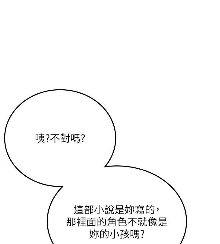 第79话-你是我的男主角 - 第12.jpg页