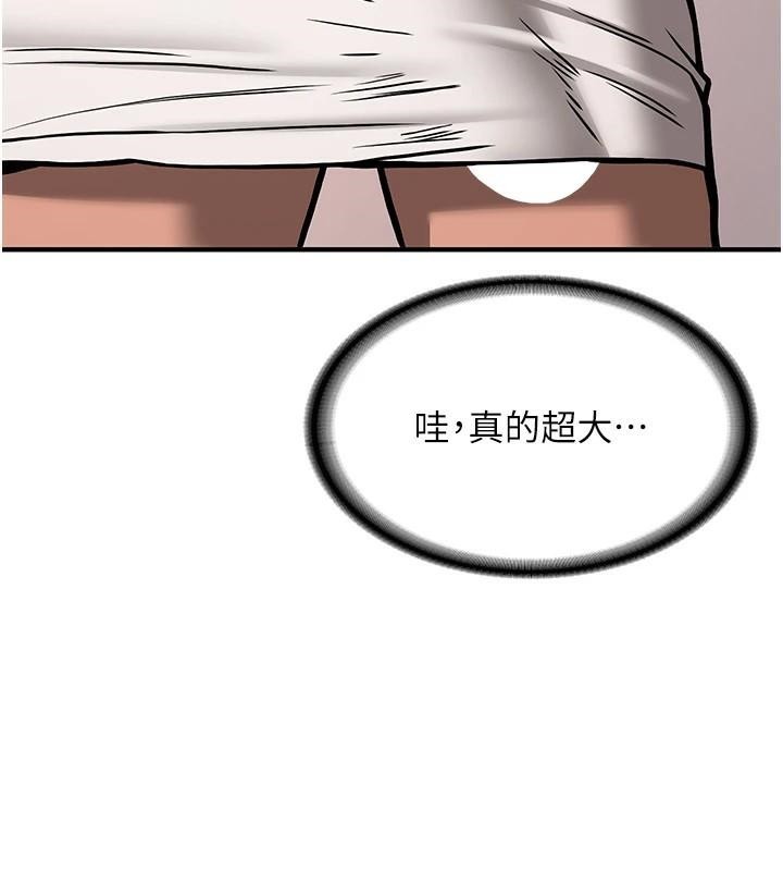 第79话-你是我的男主角 - 第17.jpg页
