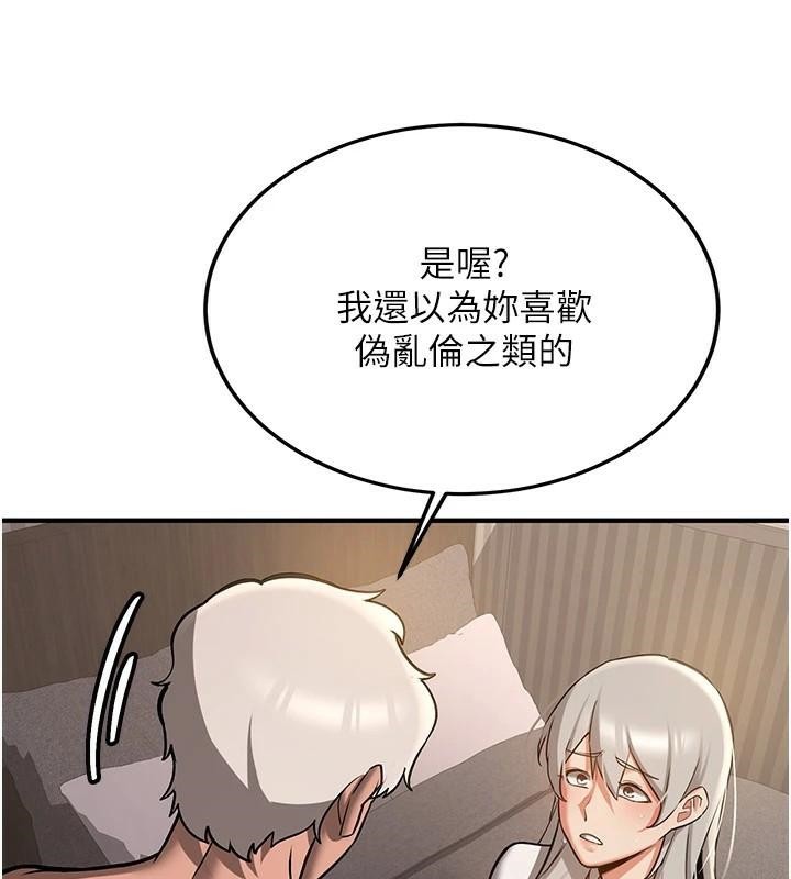第79话-你是我的男主角 - 第18.jpg页