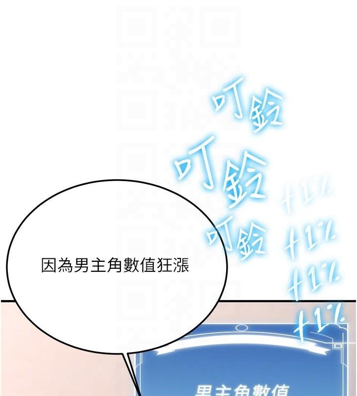 第79话-你是我的男主角 - 第20.jpg页