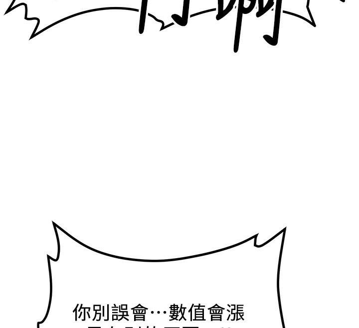 第79话-你是我的男主角 - 第23.jpg页