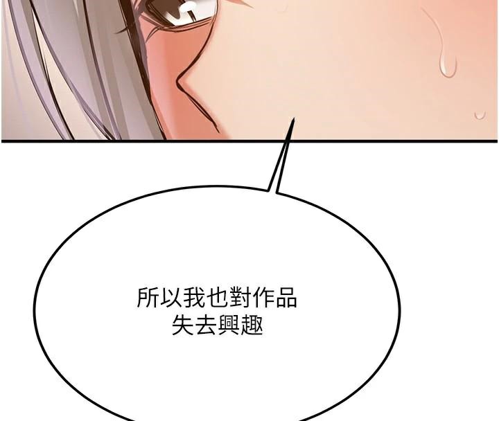 第79话-你是我的男主角 - 第27.jpg页