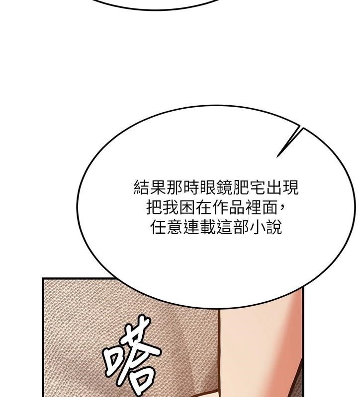第79话-你是我的男主角 - 第28.jpg页