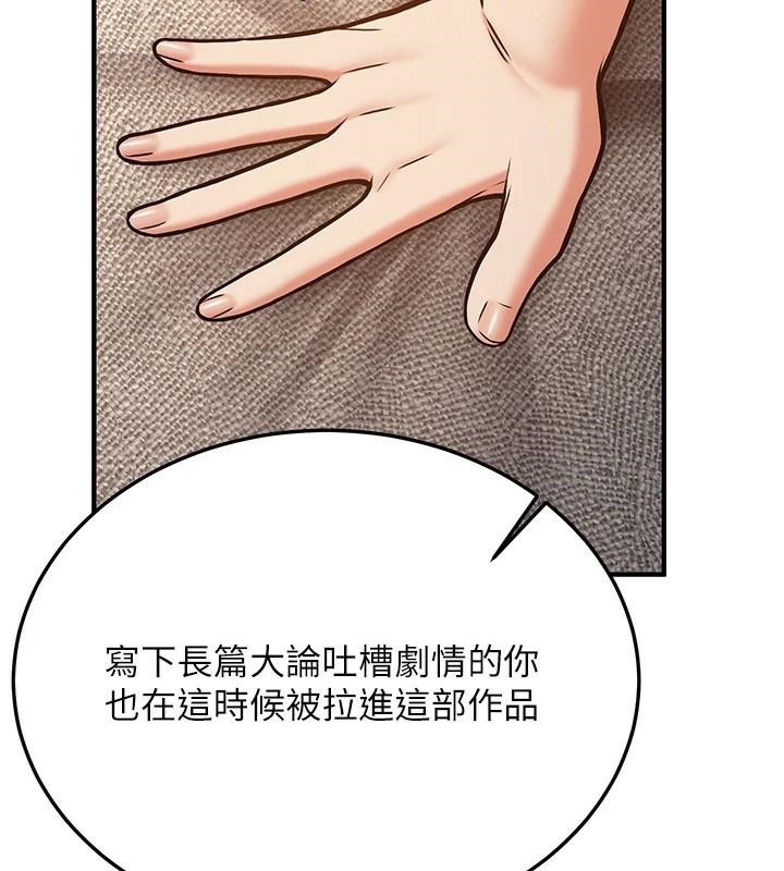 第79话-你是我的男主角 - 第29.jpg页