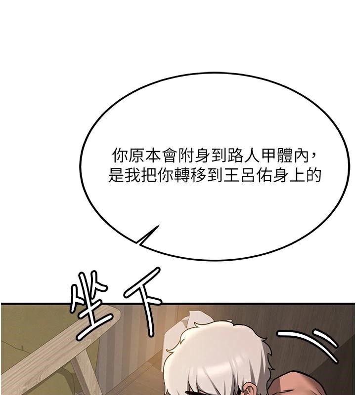 第79话-你是我的男主角 - 第31.jpg页
