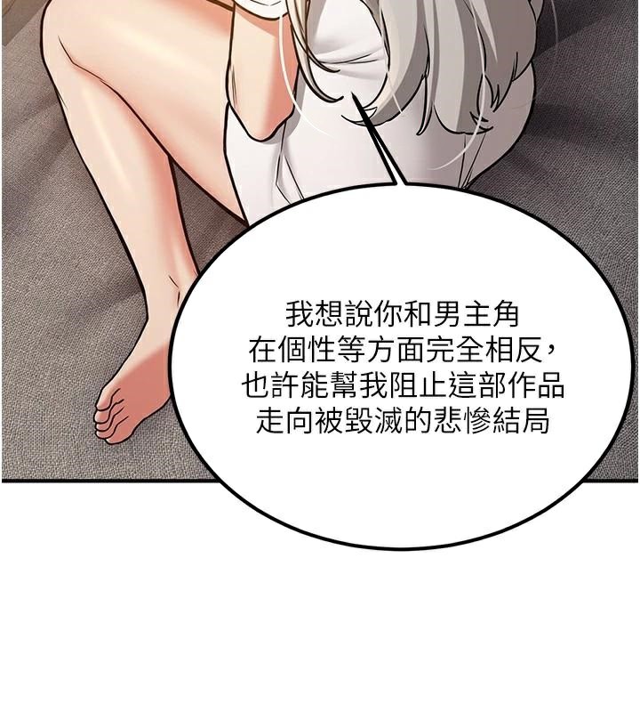第79话-你是我的男主角 - 第33.jpg页