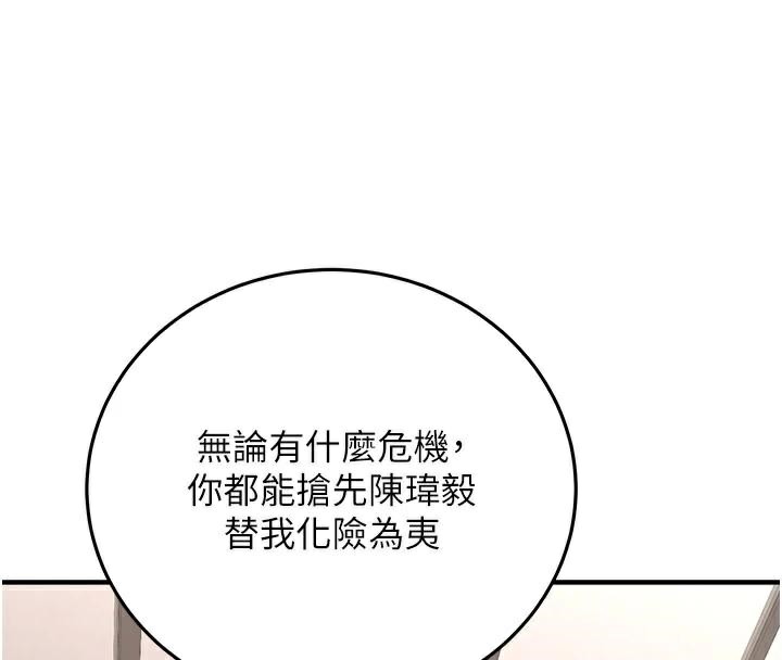 第79话-你是我的男主角 - 第34.jpg页