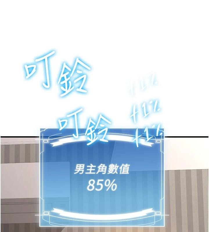 第79话-你是我的男主角 - 第39.jpg页