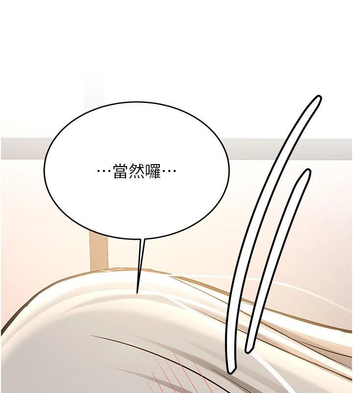 第79话-你是我的男主角 - 第48.jpg页