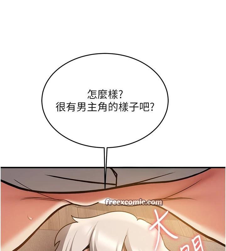 第79话-你是我的男主角 - 第60.jpg页