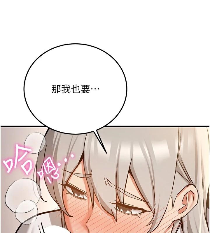 第79话-你是我的男主角 - 第70.jpg页