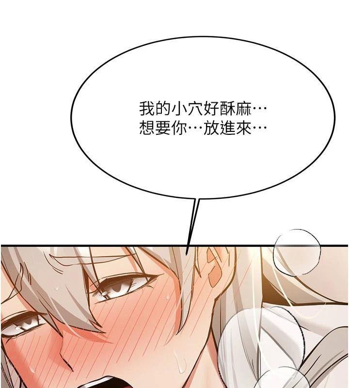 第79话-你是我的男主角 - 第78.jpg页