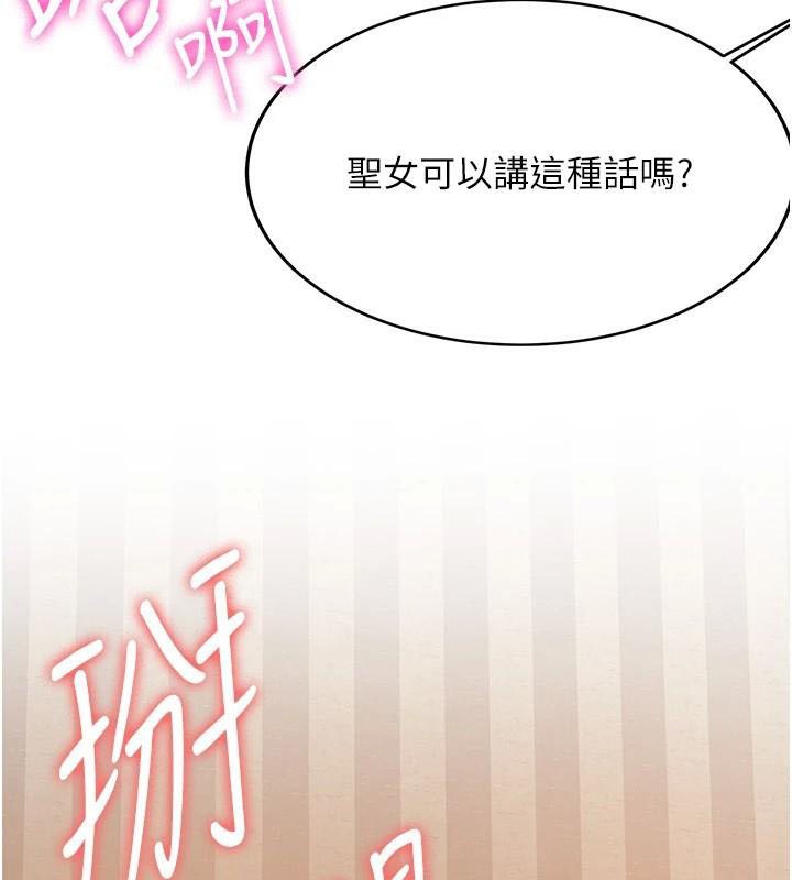 第79话-你是我的男主角 - 第80.jpg页
