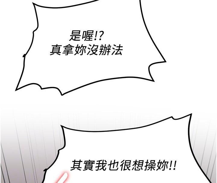 第79话-你是我的男主角 - 第85.jpg页