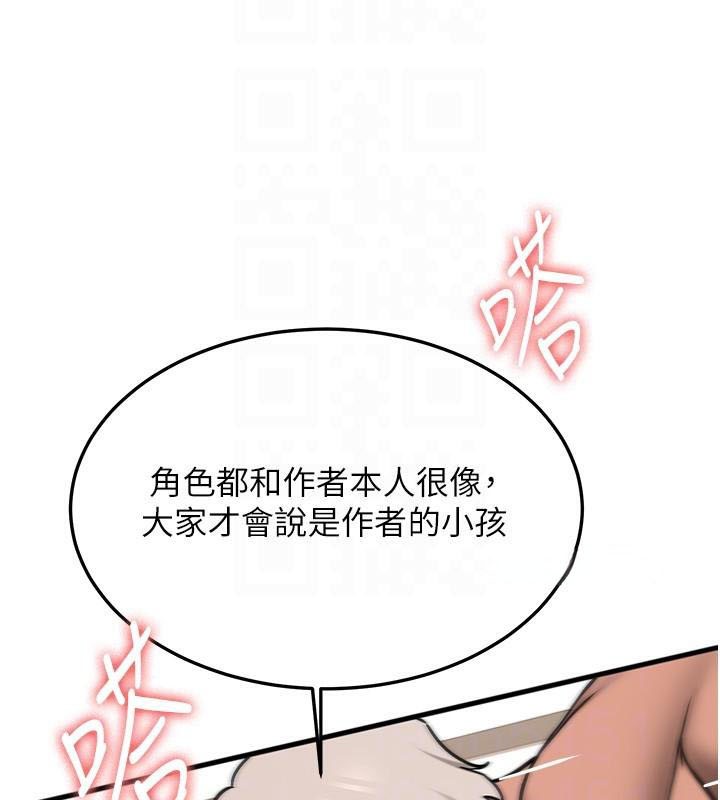 第79话-你是我的男主角 - 第92.jpg页