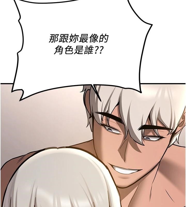 第79话-你是我的男主角 - 第95.jpg页