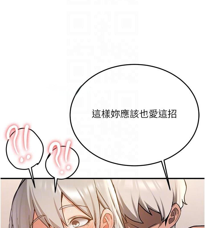 第79话-你是我的男主角 - 第99.jpg页
