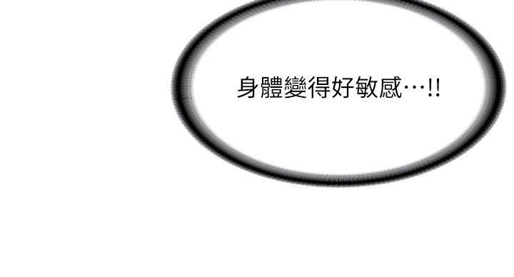 第79话-你是我的男主角 - 第109.jpg页
