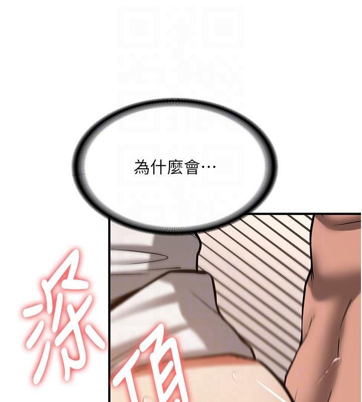 第79话-你是我的男主角 - 第114.jpg页