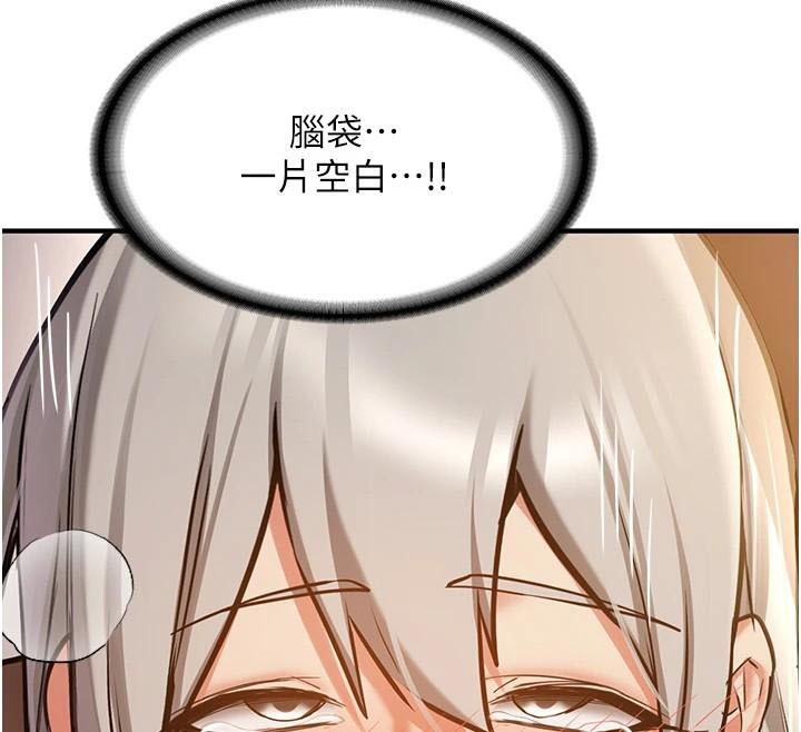 第79话-你是我的男主角 - 第121.jpg页