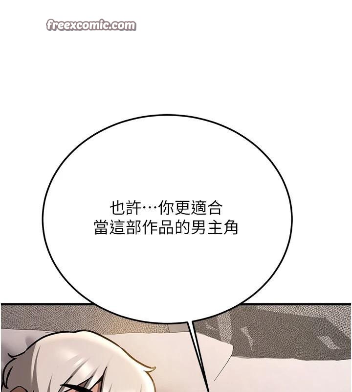 第79话-你是我的男主角 - 第135.jpg页