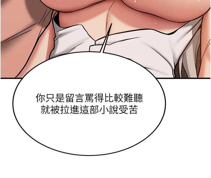 第79话-你是我的男主角 - 第137.jpg页