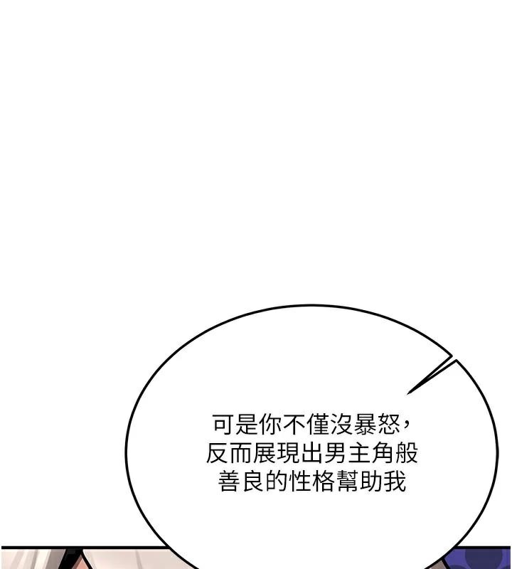 第79话-你是我的男主角 - 第138.jpg页