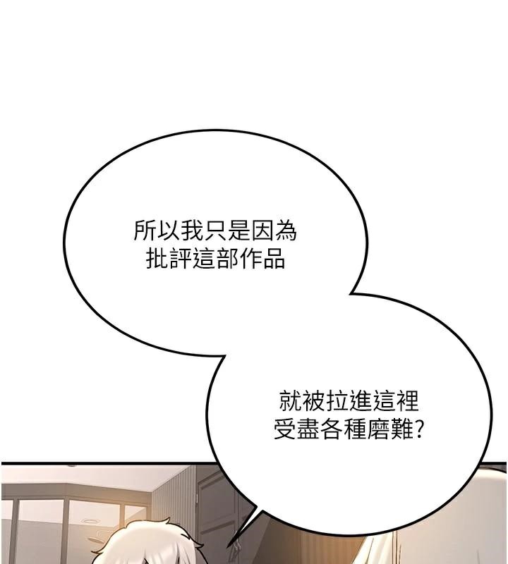 第79话-你是我的男主角 - 第140.jpg页