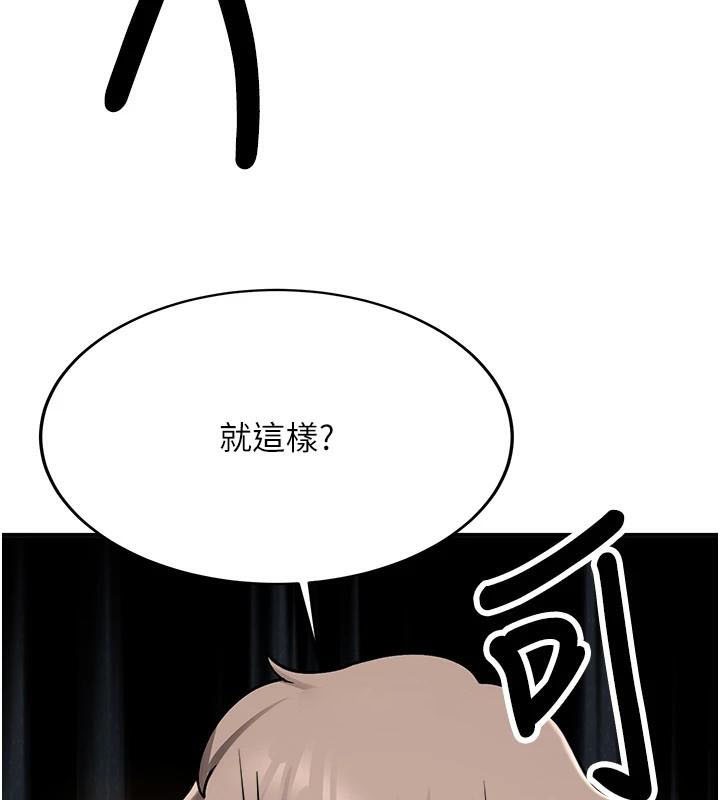 第79话-你是我的男主角 - 第142.jpg页