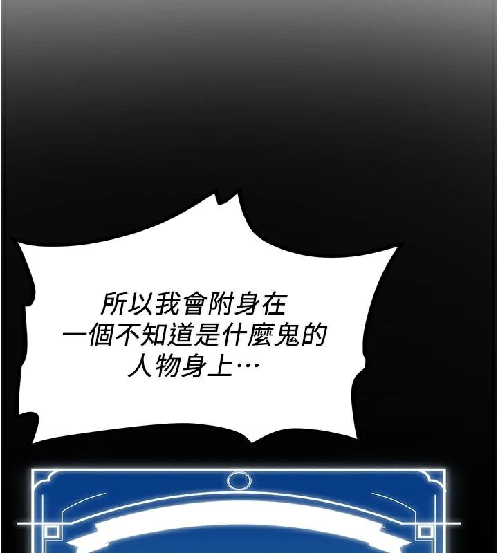 第79话-你是我的男主角 - 第149.jpg页