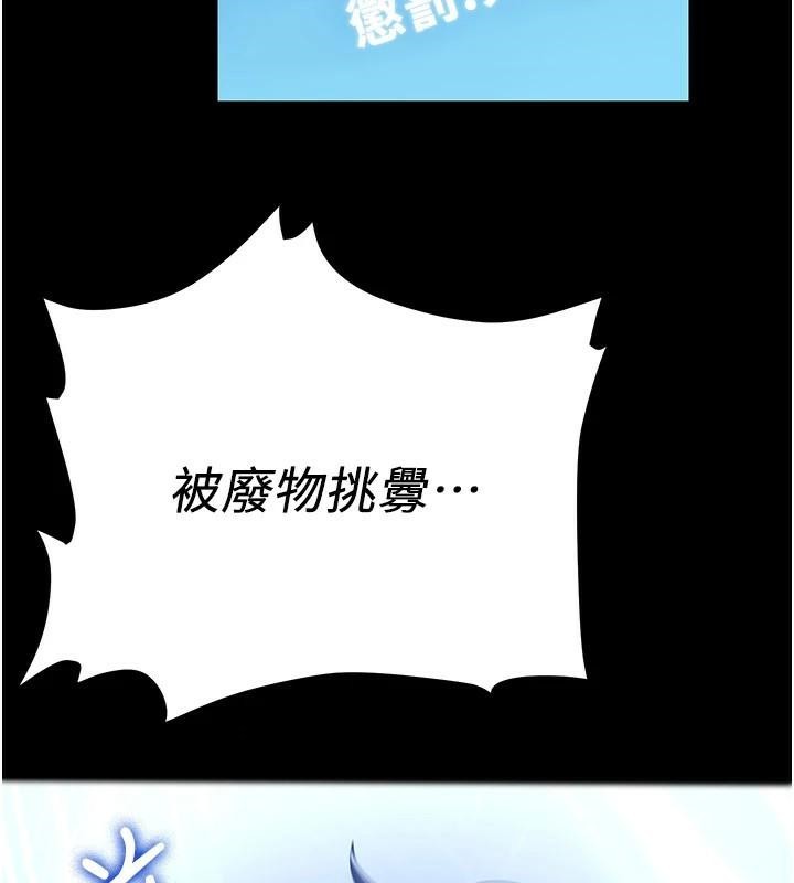 第79话-你是我的男主角 - 第153.jpg页