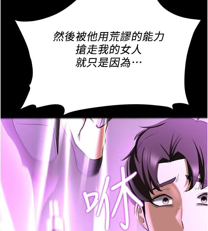 第79话-你是我的男主角 - 第156.jpg页