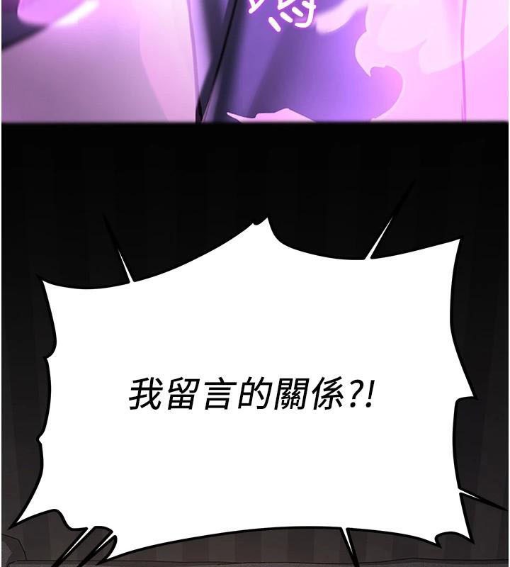 第79话-你是我的男主角 - 第158.jpg页