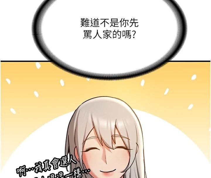 第79话-你是我的男主角 - 第167.jpg页
