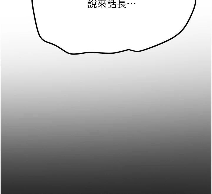 第79话-你是我的男主角 - 第175.jpg页