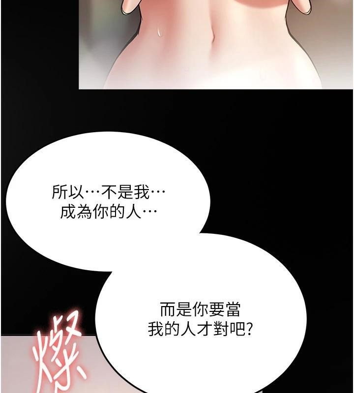 第79话-你是我的男主角 - 第178.jpg页