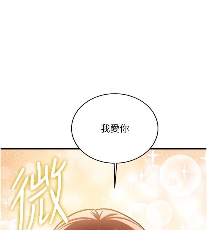 第79话-你是我的男主角 - 第191.jpg页