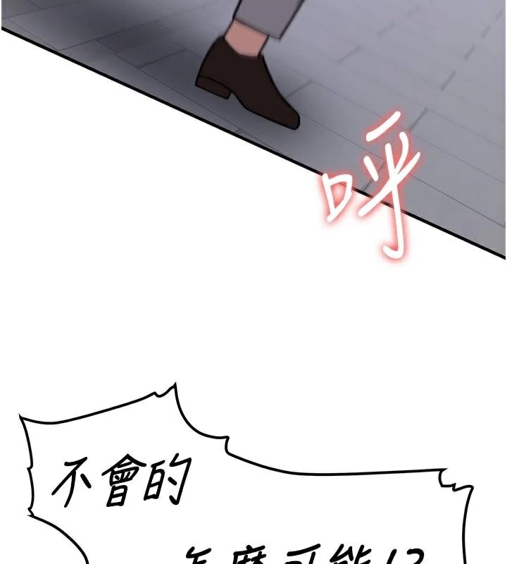 第79话-你是我的男主角 - 第209.jpg页