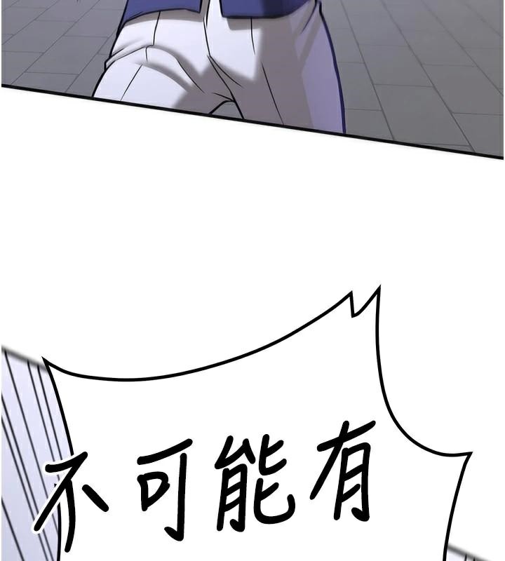 第79话-你是我的男主角 - 第211.jpg页