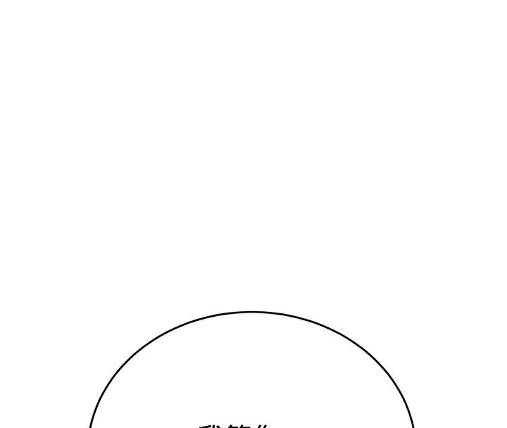 第79话-你是我的男主角 - 第214.jpg页