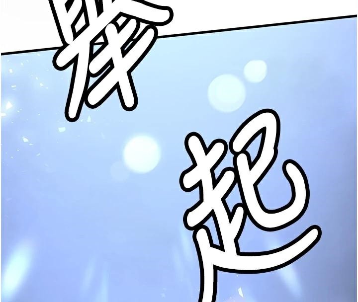 第79话-你是我的男主角 - 第222.jpg页