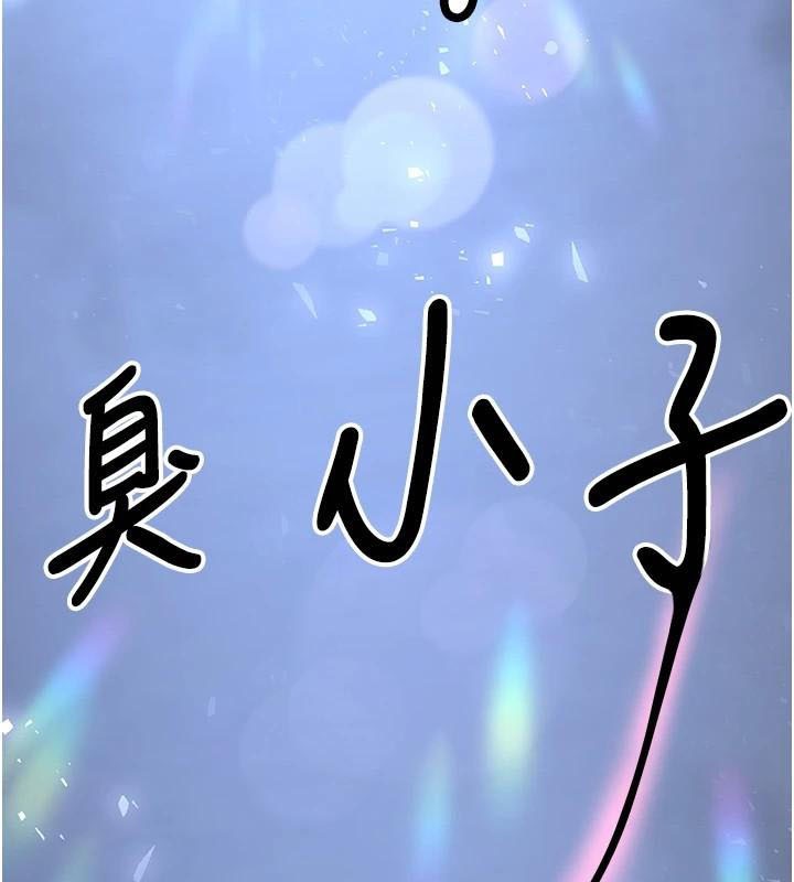 第79话-你是我的男主角 - 第223.jpg页