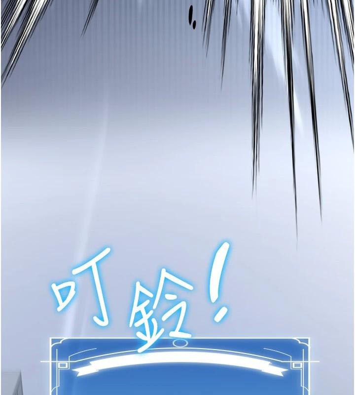 第79话-你是我的男主角 - 第235.jpg页