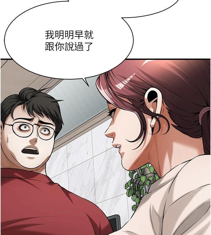 第75话-现在跟我走吧 - 第11.jpg页