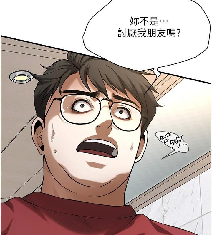 第75话-现在跟我走吧 - 第13.jpg页