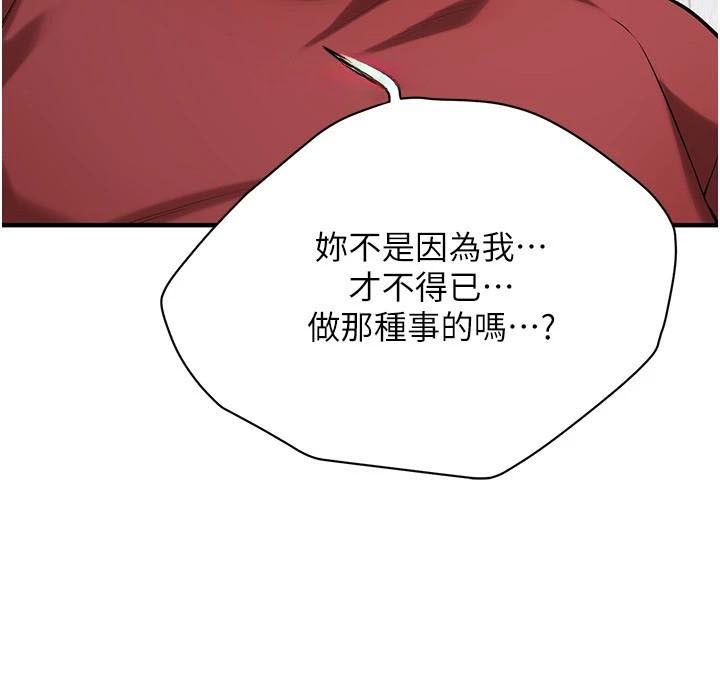 第75话-现在跟我走吧 - 第14.jpg页