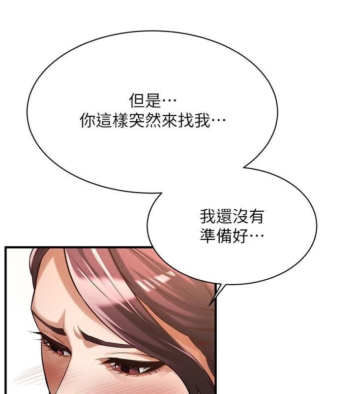 第75话-现在跟我走吧 - 第19.jpg页