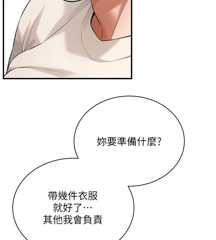 第75话-现在跟我走吧 - 第21.jpg页
