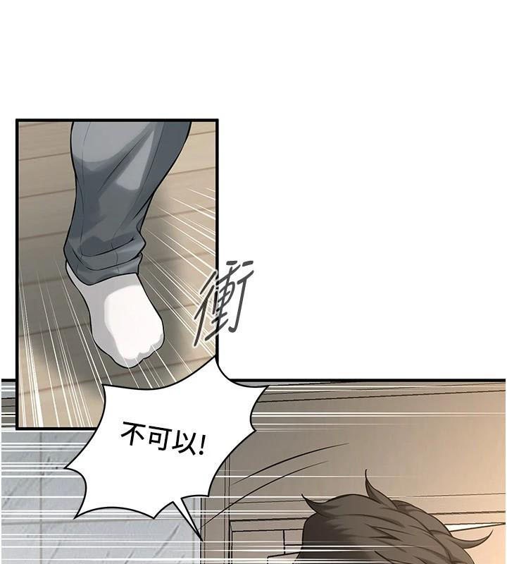 第75话-现在跟我走吧 - 第23.jpg页