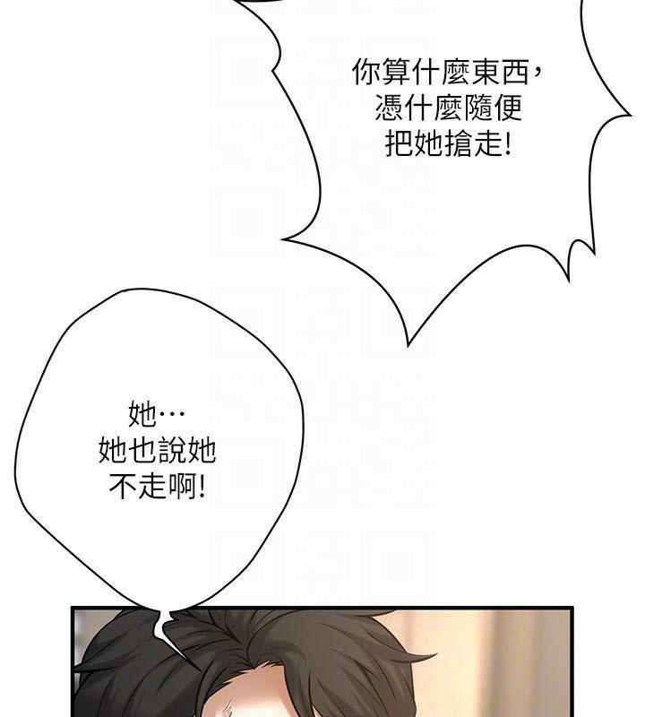 第75话-现在跟我走吧 - 第28.jpg页